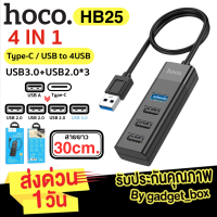 อุปกรณ์เพิ่มช่อง USB4ช่อง Hoco HB25 Type-C 4 in1 HUB ตัวขยายช่องเสียบ USB 2.0 x 3 USB 3.0 x 1สำหรับช่องเสียบ