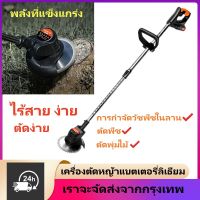 เครื่องตัดหญ้าไฟฟ้า เครื่องตัดหญ้า36V เครื่องตัดหญ้าไร้สาย กรรไกรตัดแต่ง เครื่องตัดกิ่ง น้ำหนักเบาและพกพาสะดวก Lawn Mower