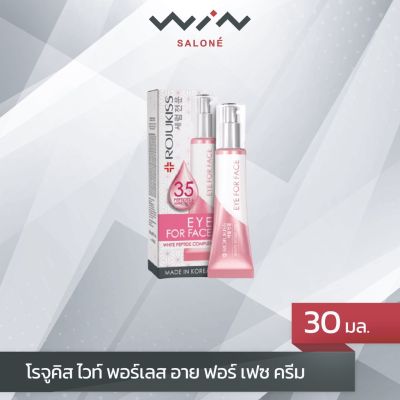 โรจูคิส ไวท์ พอร์เลส อาย ฟอร์ เฟซ ครีม 30 มล. Rojukiss White Poreless Eye For Face Cream 30 ml ครีมบำรุง รอบดวงตา และ ใบหน้า