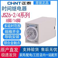 Zhengtai time relay JSZ6-2 JSZ6-4 power-on delay AC AC220v DC24V 8 feet 14 feet Relay