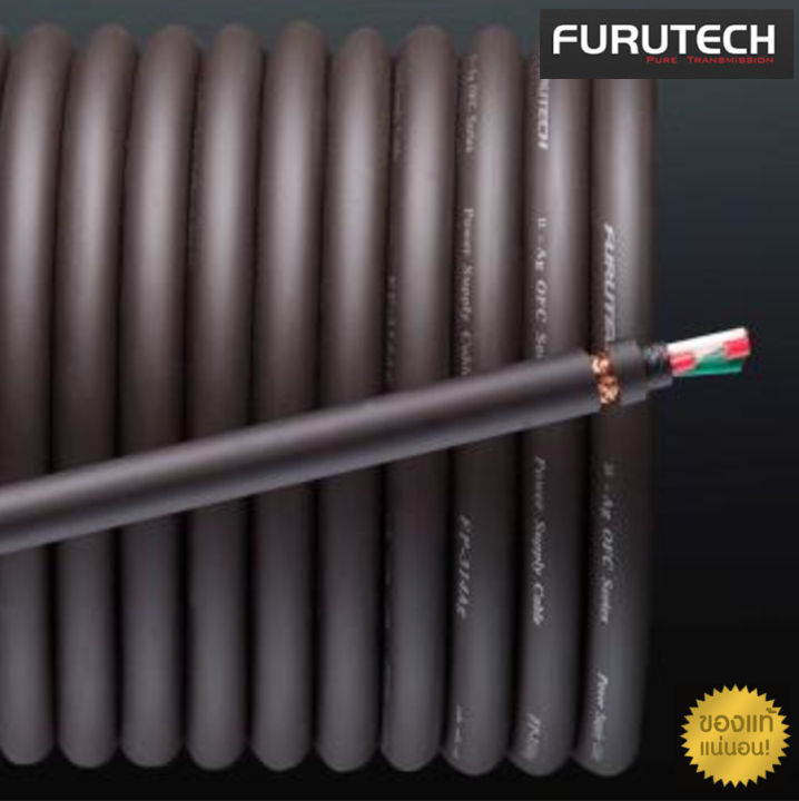 ของแท้-100-สายไฟ-furutech-fp-314ag-ii-power-supply-cable-สายไฟตัดแบ่งขายราคาต่อเมตร-ร้าน-all-cable
