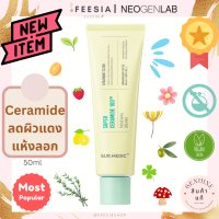 พร้อมส่งแท้?NEOGEN Surmedic Super Ceramide 100TM Renewal Cream