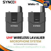 Synco รุ่น WMic-T1 ไมโครโฟนไร้สาย ไมค์หนีบปกเสื้อ สําหรับกล้อง และสมาร์ทโฟน ระยะการใช้งาน50เมตร Nbboss