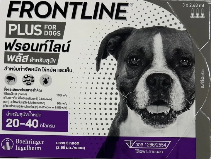 หมดอายุ11-24-frontline-plus-dog-สีม่วง-20-40-kg-ผลิตภัณฑ์กำจัด-เห็บ-หมัดและไข่หมัด-สำหรับสุนัขน้ำหนัก-20-40-kg