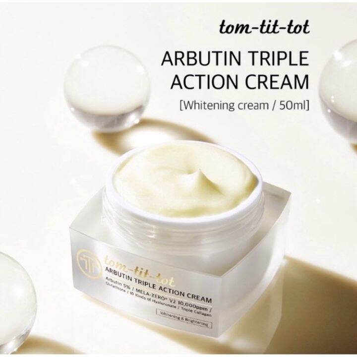 สั่งเลย 🔅tom Tit Tot Arbutin Triple Action Cream 50ml 🔅อาบูติน5 ฝ้ากระ ไม่ทำให้เกิดซ้ำ ผิวขาว