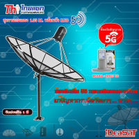 ชุดจานดาวเทียม Thaisat 1.85m. C-BAND+iDeaSaT LNB C-BAND 2จุด รุ่น ID-820  (ตัดสัญญาณ 5G)