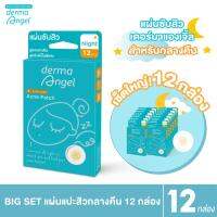 [แผ่นแปะสิว] dermaAngel Patch For Night (12 dots) 12 Pack : แผ่นแปะสิวเดอร์มาแองเจิลสำหรับกลางคืน (12 ชิ้น) 12 กล่อง