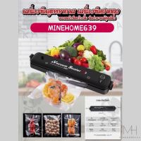 Minehome639 เครื่องซีลสูญญากาศ เครื่องซีล เครื่องซีลถุงสุญญากาศ เครื่องซีลปากถุง (พร้อมส่ง)