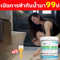 แถมแปรง1ด้าม HJFS กาวใสกันน้ำซึม ผลกันน้ำดี ไม่รั่วซึม 10 ป กาวกันรั่วซึม สีกันซึมบ่อปลา ซ่อมหลังคา กันรั่ว การแตกร้าวทุกชนิด ห้องน้ำ น้ำรั่วในห น้ำรั่วในท่อ กาวกันน้ำแบบใส น้ำยากันน้ำซึม กันซึมแบบใส กาวกันน้ำ สีกันรั่วซึม กาวกันน้ำรั่ว