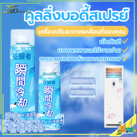 คูลลิ่งบอดี้สเปรย์  สเปรย์เย็นๆๆ เย็นทันที body spray สเปรย์ฉีดตัว สเปรย์ความเย็น สเปรย์คลายร้อน สูตรเย็น 360 มล. ฉีดแล้วเย็นทันที!!!