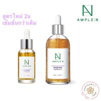 (แท้/พร้อมส่ง) COREANA AMPLE:N PEPTIDE SHOT AMPOULE 2X 30ML/ 100ML