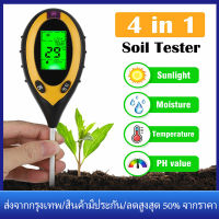 【Ship From Bangkok】Digital 4 in 1 soil PH meter humidity monitor temperature sunlight tester for plants gardening agriculture with black light Fast delivery