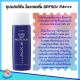 #โลชั่นกันแดด 99 #ซุปเปอร์ซัน โพรเทคชั่น #SPF50+ PA+++กิฟฟารีน giffarine #SuperSun Protection #ซันบล็อก #ครีมกันแดด #ครีมกันแดดหน้า #ครีมกันแดดกีฬา กันน้ำ