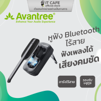 หูฟังบลูทูธไร้สาย AVANTREE AV-BTHS-AH58 ฟังเพลงได้ เสียงคมชัด