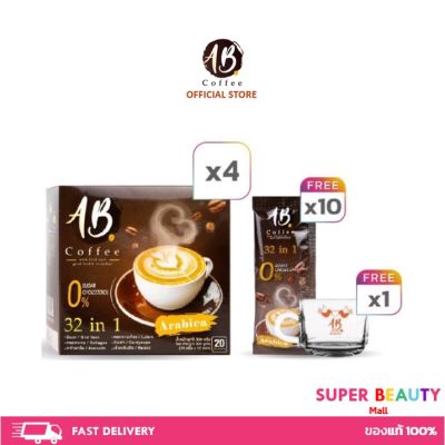 ชุดโปรโมชั่น AB Coffee กาแฟผงสำเร็จรูป 32 in 1 เซต 4 กล่อง (20 ซอง/1 กล่อง) ฟรี กาแฟ จำนวน 10 ซอง, แก้วกาแฟ 1 ชิ้น