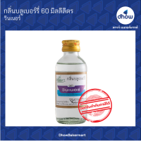 กลิ่นบลูเบอรี่ กลิ่นผสมอาหาร ตรา วินเนอร์ 60 มิลลิตร ★★★★★