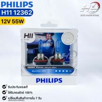 หลอดไฟหน้ารถยนต์ PHILIPS H11 BlueVision ultra (12362)