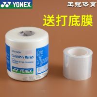 STOCK YONEX Yonex badminton racket shock-absorbing film handle tennis racket buffer film YY shock-proof film base film