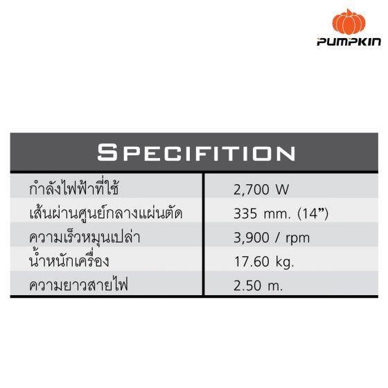 pumpkin-เครื่องตัดไฟเบอร์-14-pumpkin-50164-สินค้ารับประกัน-6-เดือน