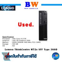 Lenovo ThinkCentre M72e Core I3 GEN 3 RAM 4GB HDD 500GB มือสอง