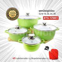 Perfect Kitchen ชุดหม้ออลูมิเนียม ขนาด 16, 20, 24, 28 รุ่น BTS-YZW01 (4ใบ/ชุด) แถมฟรี! ถุงมือกันความร้อน 1 คู่, ที่จับหูหม้อกันความร้อน 1 คู่