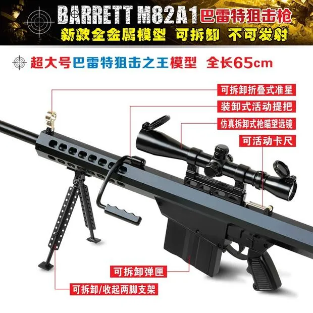 50cm Barrett Metal Toy Gun Toy Sniper Rifle Arma De Brinquedo