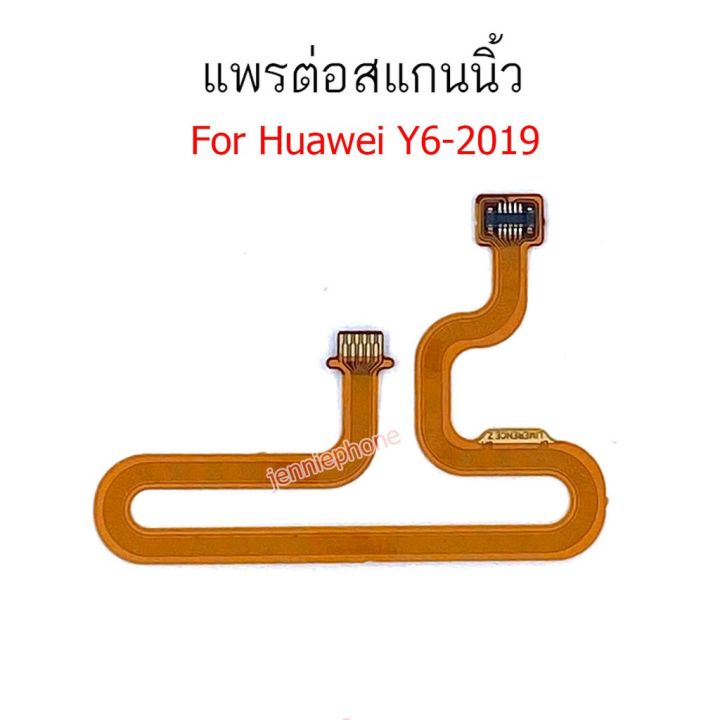 สแกนนิ้ว huawei Y6 2019 แพรต่อสแกนนิ้ว huawei Y6 2019 สายแพรสแกนนิ้ว Y6 2019