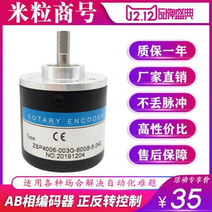 Angle Positioning Of Ab Phase Of Incremental Photoelectric Rotary