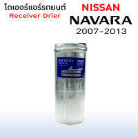 ไดเออร์ แอร์รถยนต์ Nissan Navara07