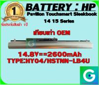 BATTERY : HP HY04 เทียบเท่า OEM ใช้ได้กับรุ่น Pavilion Touchsmart Sleekbook 14 15 Series  รับประกันสินค้า1ปีเต็ม