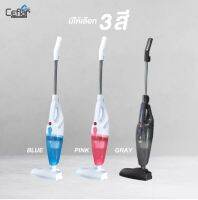 Ceflar เครื่องดูดฝุ่น แบบด้ามจับ 2 in 1 Rush Rod Vacuum Cleaner รุ่น CVC-01 (คละสี)