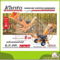 Sale++ KANTO เครื่องย่อยกิ่งไม้ รุ่น KT-GB-100 รับประกัน 1 ปี ย่อยกิ่ง เครื่องย่อยใบไม้ เครื่องย่อย ราคาถูก เลื่อย  เลื่อยไฟฟ้า เลื่อยวงเดือน  เลื่อยฉลุ