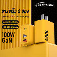 ELECTERIQ ชุดชาร์จแบบ PD 3.0 ชาร์จเร็ว (USB+Type-C) 100W GaN ชุดชาร์จเร็วสุด QC 3.0 ชาร์จเร็ว 2 ช่อง เข้ากันได้กับ Realme/Android / iPhone รุ่น