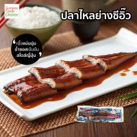 Surapon Foods ปลาไหลญี่ปุ่นย่างซีอิ๊ว 70P(Frozen Roasted Eel)  น้ำหนัก  143 กรัม/แพ็ค