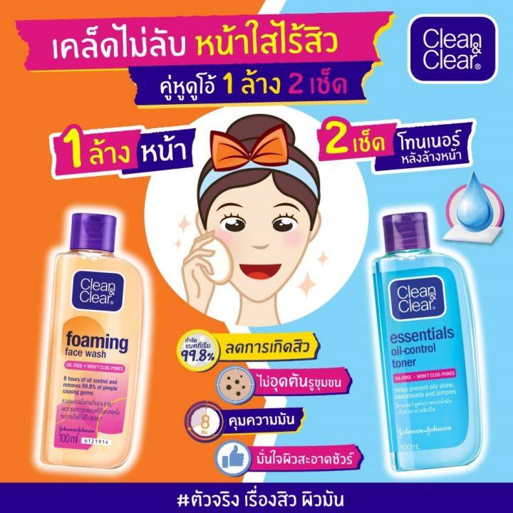 clean-amp-clear-คลีนแอนด์เคลียร์-ออยคอนโทลโทนเนอร์-ฟ้า-100-มล-สูตรปราศจากน้ำมัน-ขจัดสิ่งสกปรกและความมัน-โทนเนอร์-เช็ดเครื่องสำอาง-เจล-ล้างหน้า-ทำความสะอาดผิวหน้า