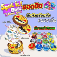 เกมยอดฮิต spot’it บอร์ดเกม การ์ดเกมของเล่น Dobble Spot it card เกมจับคู่ เกมการ์ด ของเล่นเสริมพัฒนาการ