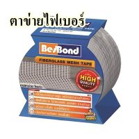 ตาข่ายไฟเบอร์ BESBOND  ขนาด 50 มม. x 45 ม. สีขาว