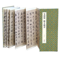 Wen Zhengming Running Script การประดิษฐ์ตัวอักษรคัดลอก Copybook Warp-Folded Style Copybook คลาสสิกจีน Teng Wang Ge Xu Practice Book