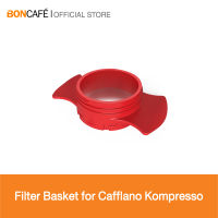 อะไหล่ Cafflano Filter Basket สำหรับ Cafflano Kompresso