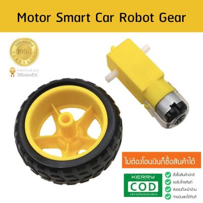 Motor Smart Car Robot Gear Motor for arduino Diy Kit Wheels Smart Car 1 set