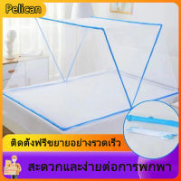 [Pelican1]ฟุต มุ้งนอน มุ้งกันยุง สำหรับเตียง มุ้งกันยุงสำหรับเด็ก มุ้งกันยุงสำหรับผู้ใหญ่ มุ้งเตียง พับ ไม่มีการติดตั้ง Mosquito net190×80cm