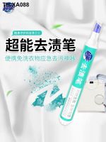 energy 9g stain removal pen wash-free white clothes to oil stains hot barbecue blood portable whole box batch