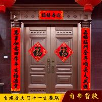 [COD] 11-word couplets Chinese style eleven-character black characters rural self-built house gate 2023 new sense