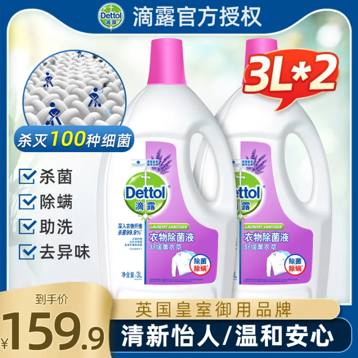 Dew clothes sterilization liquid lavender underwear disinfection baby