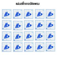 Ivvy สติ๊กเกอร์ติดพรม ที่ติดพรม กาวแผ่นติดพรม 1 ใบ 20 ชิ้น sticker