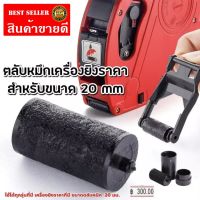 Ink Wheel ลูกหมึก ผ้าหมึกเครื่องยิงสติ๊กเกอร์ป้ายราคา ขนาด 20 มม. หมึกสีดำ ผ้าหมึก เครื่องยิงป้ายราคา เครื่องยิงสติ๊กเกอร์ราคา 1 อัน