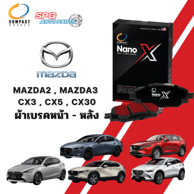 ผ้าเบรคหน้า-หลังMAZDA mazda2, mazda3, Skyactiv, cx3, cx5, cx30 COMPACT NANO X(DEX) คอมแพ็ค นาโนเอ็กซ์ มาสด้า สกายแอคทีฟ ซีเอ็กซ์ 3ม5