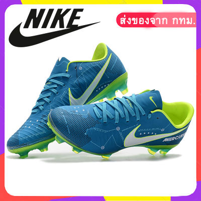 เตรียมส่งของ! ! รองเท้าฟุตบอลรองเท้ากีฬา   รองเท้ากันลื่นหนัง Nike Mercurial XI FG