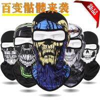 COD KKW MALL Skull pattern headgear sunscreen mask for men and women outdoor mask masked pullover motorcycle helm骷髅图案头套防晒面罩男女户外面具蒙面套头摩托车头盔防风内衬帽4.12