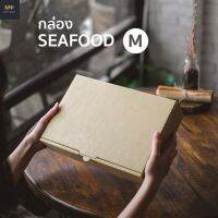 กล่อง Seafood ฝาเสียบ Size M (20 ใบ)